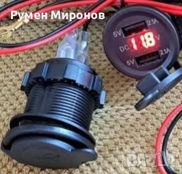 Продавам USB на 12/24 волта. , снимка 4 - Къмпинг осветление - 53260823