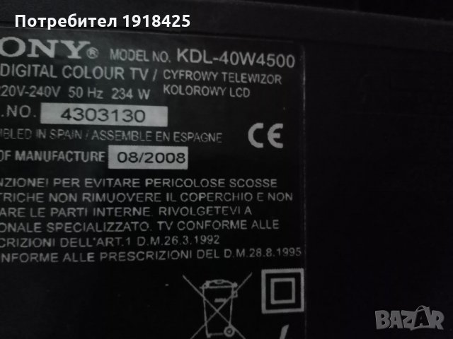 SONY KDL-40W4500 с деф.матрица; Power BOARD APS-293 от Sony KDL-40EX720 