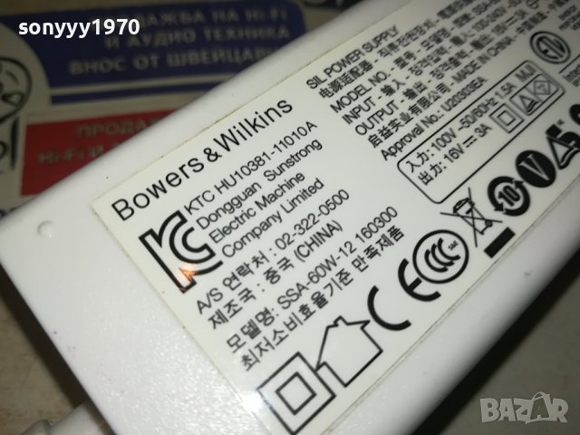BOWER & WILKINS POWER ADAPTER 2607231256LKKAШ, снимка 7 - Мрежови адаптери - 41664073