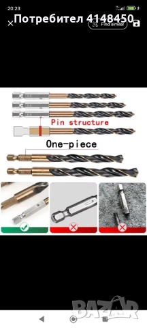 Бургии за метал COBALT, снимка 4 - Други инструменти - 52282715