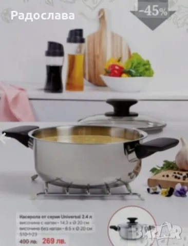 Тенджера Universal 2,4л., , снимка 2 - Съдове за готвене - 44151651