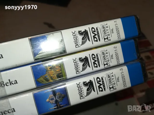 3бр ДВД ДИСКА 1404250821, снимка 5 - DVD филми - 49886589