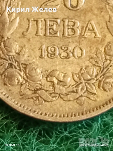 Сребърна монета 20 лева 1930г. Царство България Цар Борис трети за КОЛЕКЦИЯ 19620, снимка 3 - Нумизматика и бонистика - 53618961