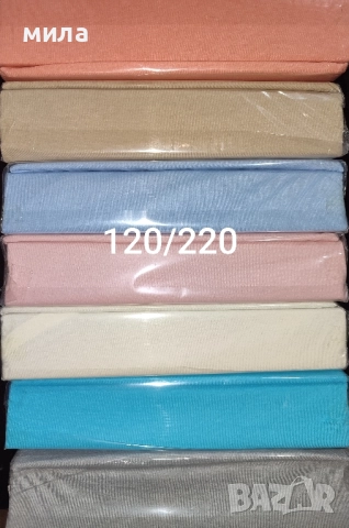 Чаршаф с ластик 120/220