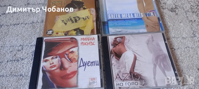 компактдискове с ретро поп-фолк,бг поп, снимка 2 - Антикварни и старинни предмети - 53096765
