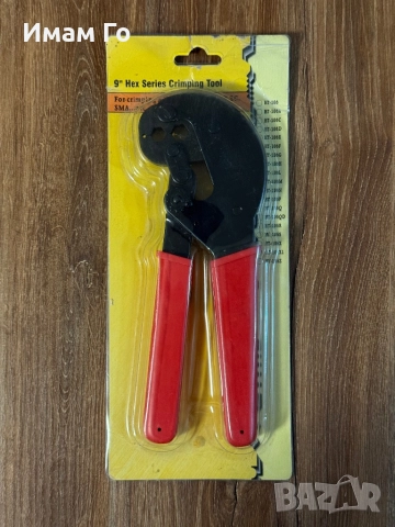 Усилени кримп клещи за коаксиални кабели