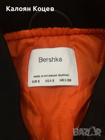 Пролетно Яке Bershka, S, снимка 2 - Якета - 44337997