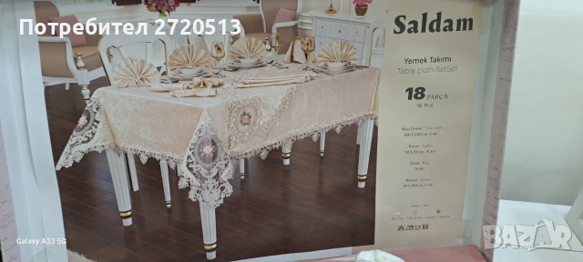 Луксозен комплект за хранене - 18 части Saldam, снимка 3 - Покривки за маси - 53190948