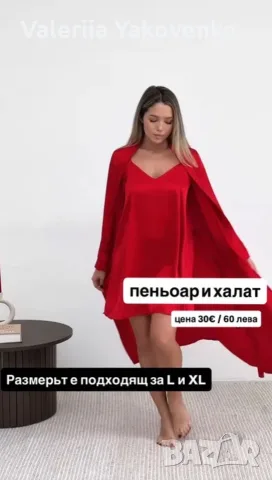 мек копринен комплект, снимка 2 - Комплекти - 55953732