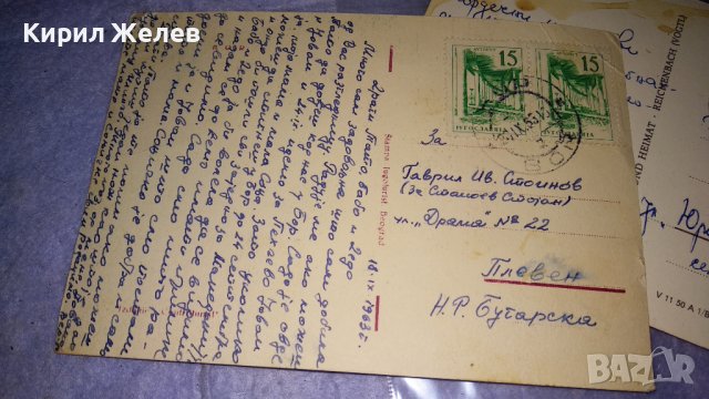 Две СТАРИ КОЛЕКЦИОНЕРСКИ ПОЩЕНСКИ КАРТИЧКИ ЮГОСЛАВИЯ и ГДР ГРАДОВЕ ЗАБЕЛЕЖИТЕЛНОСТИ с МАРКИ 32309, снимка 5 - Филателия - 38728447