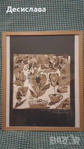 Графична рисунка " Сън"