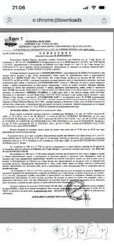 ДСИ продава 1/4 от парцел на Старозагорски мин.бани