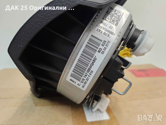 VW CADDY 3 2K5880201F81U Airbag Аирбег  Нов Оригинален артикул, снимка 4 - Части - 52302349