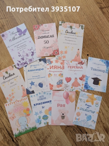 Персонализиран етикет за бутилка, покана за юбилей 50, рожден ден,бал,кръщене, снимка 2 - Други - 52599572