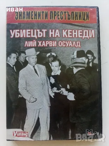 DVD колекция - "Знаменити престъпници", снимка 2 - Други жанрове - 47313135