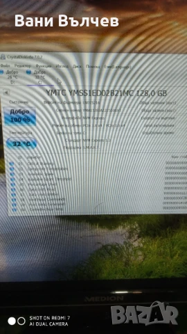 Продавам Гейминг конфигурация Intel сокет 2011 16 ядра, снимка 12 - Геймърски - 51037434