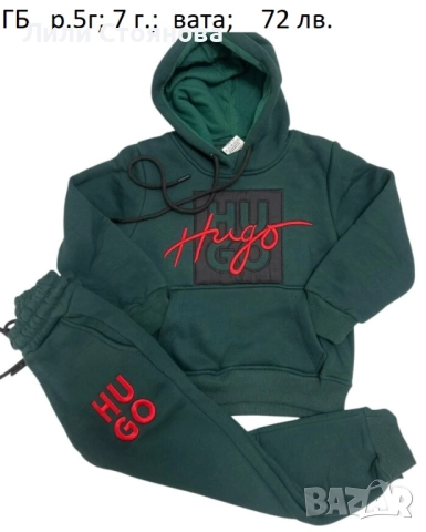 ДЕТСКИ СПОРТНИ ВАТИРАНИ ЕКИПИ, снимка 13 - Детски анцузи и суичери - 51683072