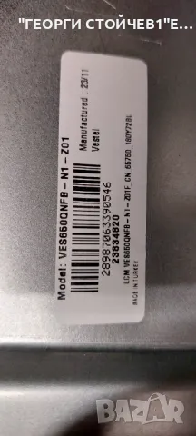 DAEWOO  65DM72UA  17MB185Y  17IPS72  HV650UB_F70_V00  47_6021332  VES650QNFB-N1-Z01  RF-CF650015AF30, снимка 10 - Части и Платки - 47720296