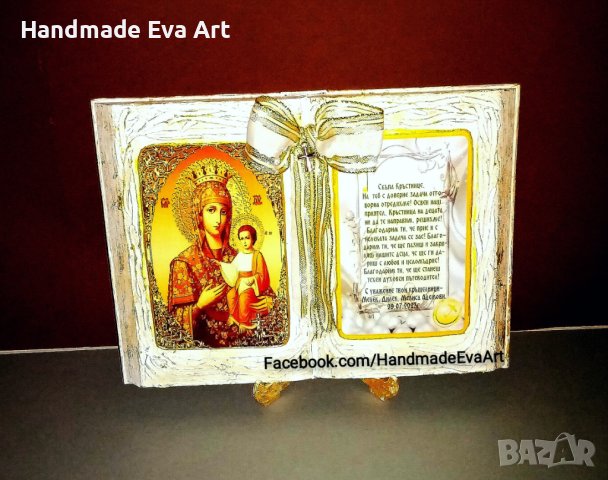 Подарък за Кръстници- Старинна книга с икона и личен поздрав, снимка 13 - Подаръци за кръщене - 41001552