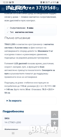 Кростренажор ORION L200, снимка 8 - Фитнес уреди - 52629669