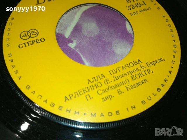АЛА ПУГАЧОВА-МАЛКА ПЛОЧА 2010251926, снимка 8 - Грамофонни плочи - 52121828