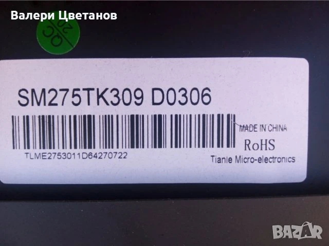 телевизор MEDION MD 21410 EU-A  на части, снимка 9 - Телевизори - 51422821
