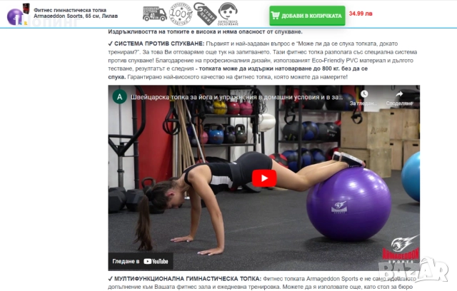 Фитнес уреди - топка, ластик удължител, снимка 10 - Фитнес уреди - 45235753