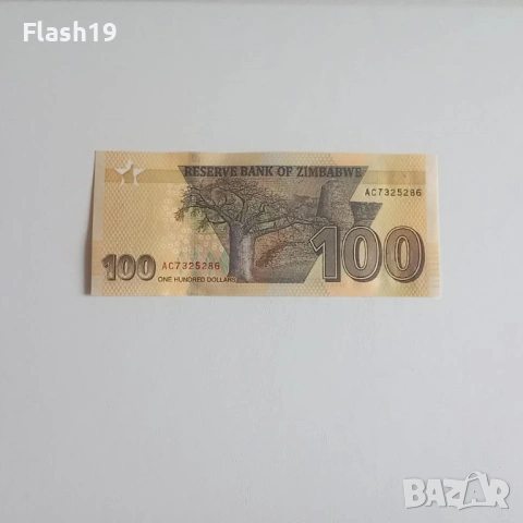 ⭐ Зимбабве 100 долара 2020 г. AU ⭐, снимка 2 - Нумизматика и бонистика - 53726114