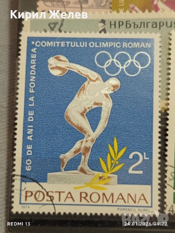 Стари пощенски марки от цял свят смесени СПОРТ ОЛИМПИЙСКИ ИГРИ за КОЛЕКЦИЯ ДЕКОРАЦИЯ 51985, снимка 7 - Филателия - 53207998