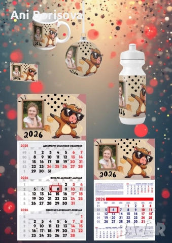 Персонализирани детски календари 2026 , снимка 8 - Други - 52511016