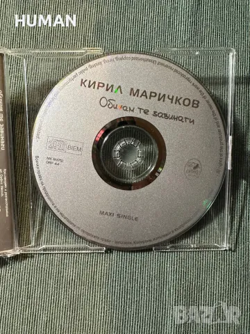 Кирил Маричков - Щурците, снимка 6 - CD дискове - 47738219