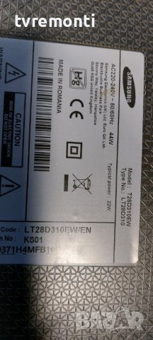 Основна платка - , BN94-07493C, BN41-02105A  for SAMSUNG LT28E310EW ,28 inc DISPLAY HH028AGH-R1 , снимка 6 - Части и Платки - 39536170
