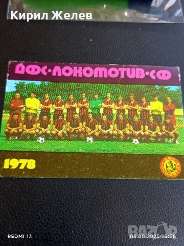Старо календарче 78г. ДФС ЛОКОМОТИВ СОФИЯ рядко за КОЛЕКЦИЯ ДЕКОРАЦИЯ 34977, снимка 6 - Колекции - 51236701