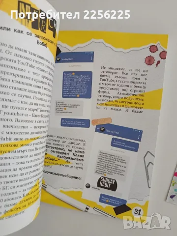 ЛОТ "Айде БГ "-2 книги , снимка 4 - Художествена литература - 56289403