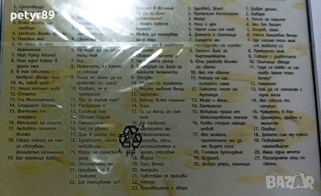 Великите мюзикъли на XX век, снимка 3 - CD дискове - 48869325