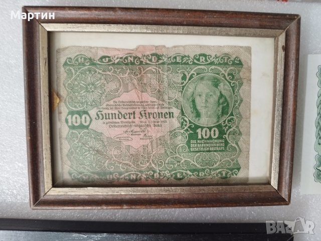 Продавам колекционерски банкноти !, снимка 12 - Филателия - 39964724