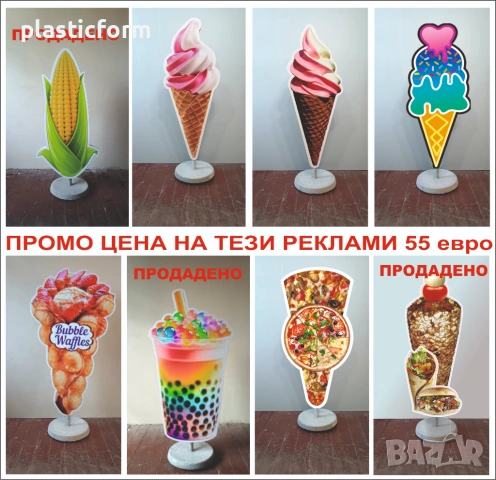 Бързо хранене, Дюнер, Хамбургер, Пица, Гофрети, Пържени картофи, Скара и др., снимка 2 - Рекламни табели - 49851365