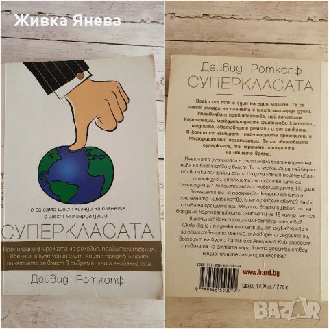 книги- като нови , снимка 5 - Художествена литература - 42363921