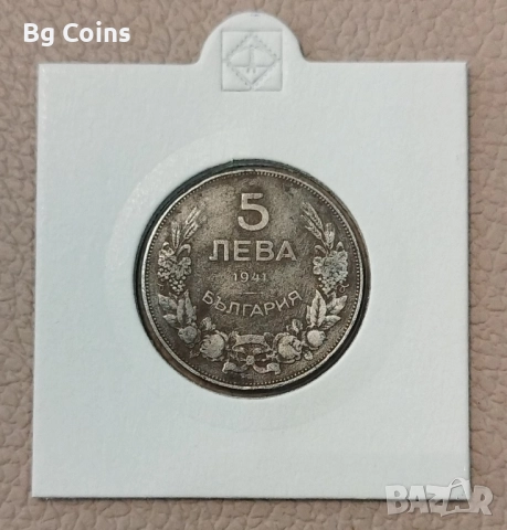 5 лева 1941