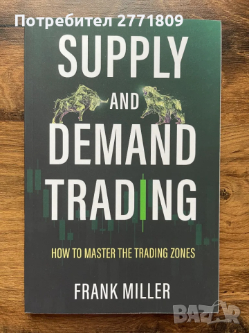 Книги за продажби и пари, снимка 5 - Специализирана литература - 49774027