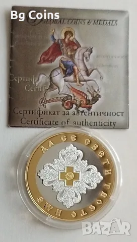 Сребро 20 гр Св Георги , снимка 2 - Нумизматика и бонистика - 56076232