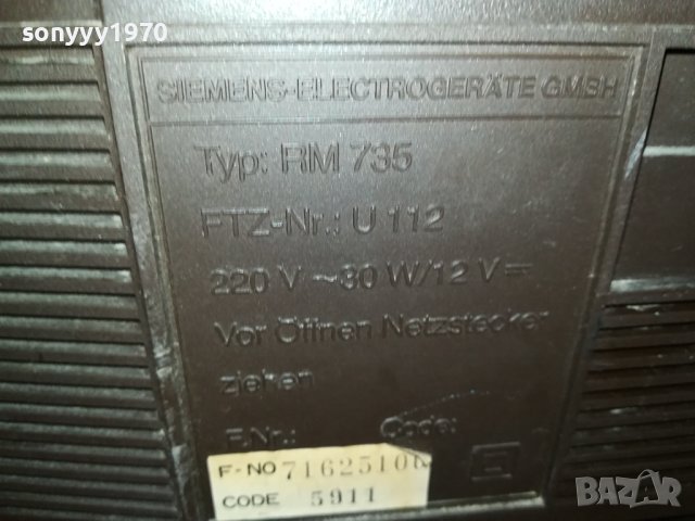 SIEMENS BIG-ВНОС SWEDEN 1608231154LNV, снимка 13 - Радиокасетофони, транзистори - 41872435