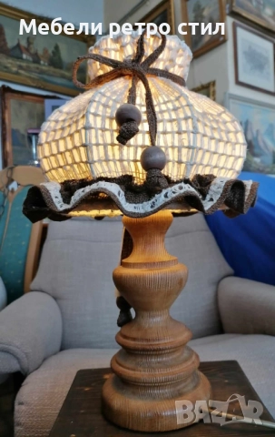 Красива настолна лампа в ретро стил с масивна дървена основа и оригинален текстилен / плетен абажур.