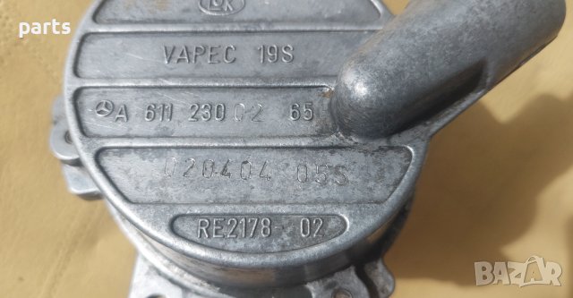 Вакуум Помпа Мерцедес Спринтер - A6112300265 N, снимка 2 - Части - 40893722