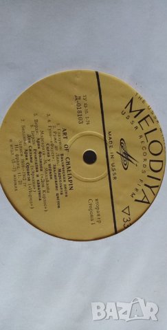 Искусство Шаляпина - комплект от 10 винилови грамофонни плочи, снимка 2 - Грамофонни плочи - 35921243