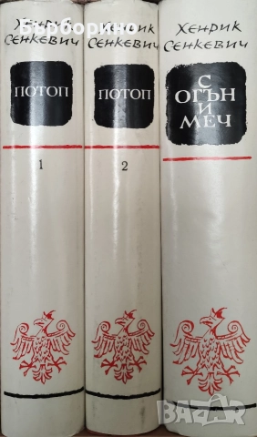 Поредици от класика-художествена литература, снимка 14 - Художествена литература - 52973901