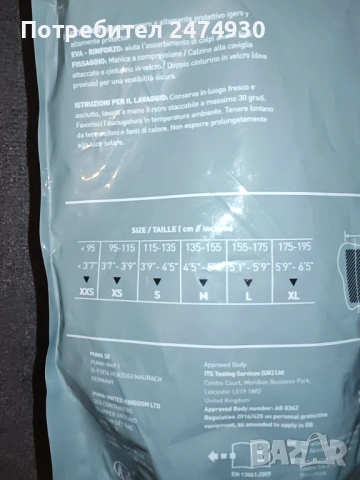 футболни кори/ Shinguards PUMA, снимка 6 - Футбол - 53421252