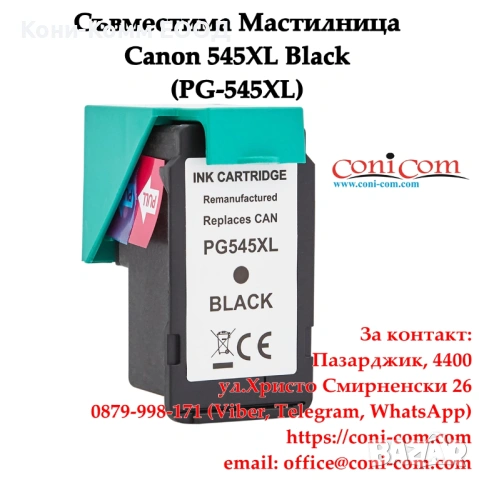 Canon PG-545XL Black, Canon CL-546XL Tri-color Мастилници 