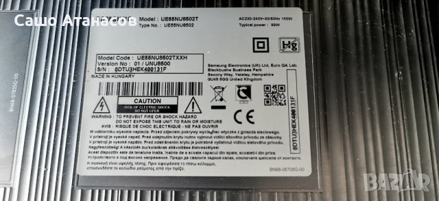 SAMSUNG UE55NU8502T със счупена матрица  ,BN44-00878C ,BN41-02636A ,WCM730Q ,CY-UN055FLLV1H         , снимка 3 - Части и Платки - 41078259