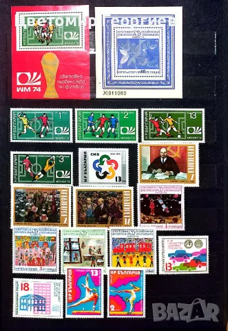 България 1974/75 г., снимка 3 - Филателия - 48604892
